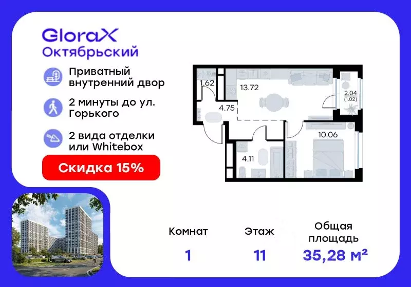 1-к кв. Владимирская область, Владимир Глоракс Октябрьский жилой ... - Фото 1