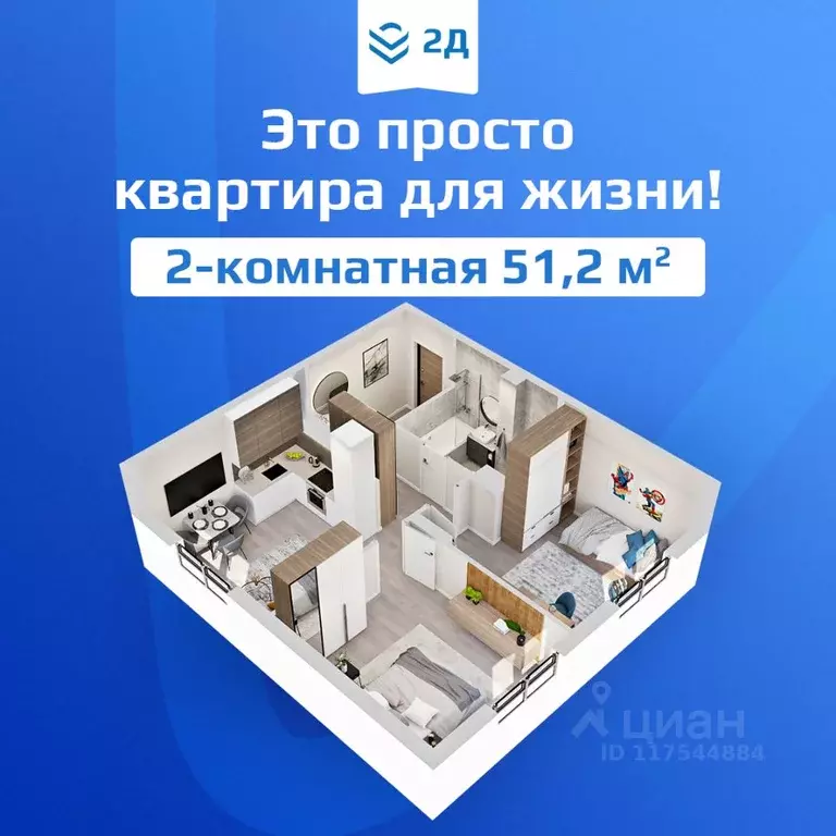 2-к кв. Нижегородская область, Нижний Новгород ул. Достоевского, 18 ... - Фото 1