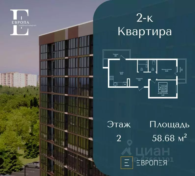 2-к кв. Краснодарский край, Краснодар Европа-Сити жилой комплекс ... - Фото 0