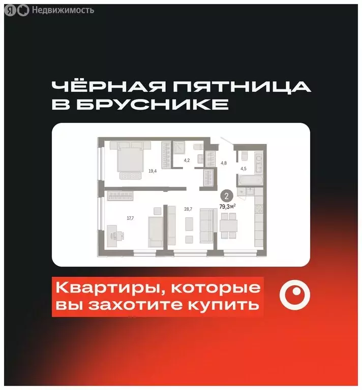 2-комнатная квартира: Новосибирск, Большевистская улица, с49 (79.34 м) - Фото 0