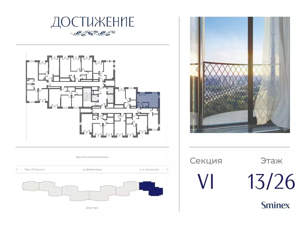 Студия Москва ул. Академика Королева, 21 (31.04 м) - Фото 1