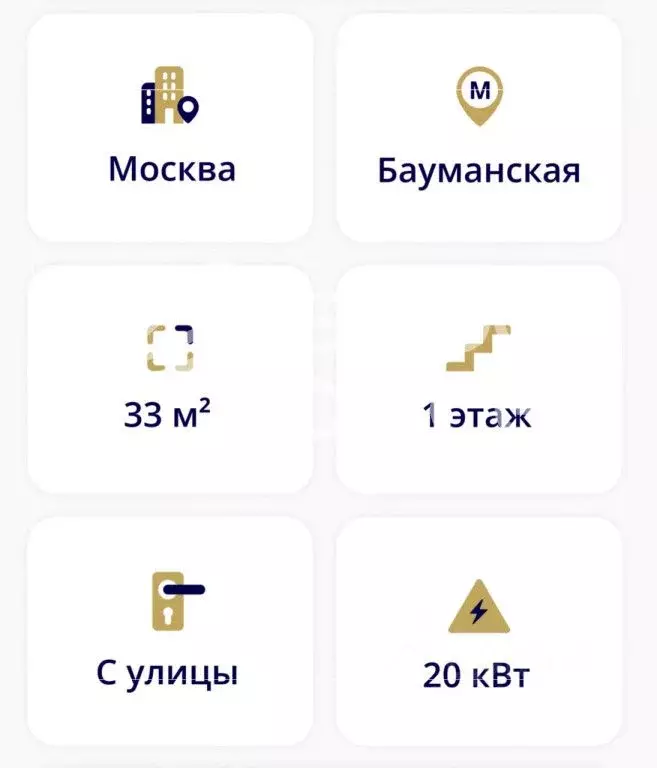 Помещение свободного назначения в Москва ул. Фридриха Энгельса, 23С1 ... - Фото 1