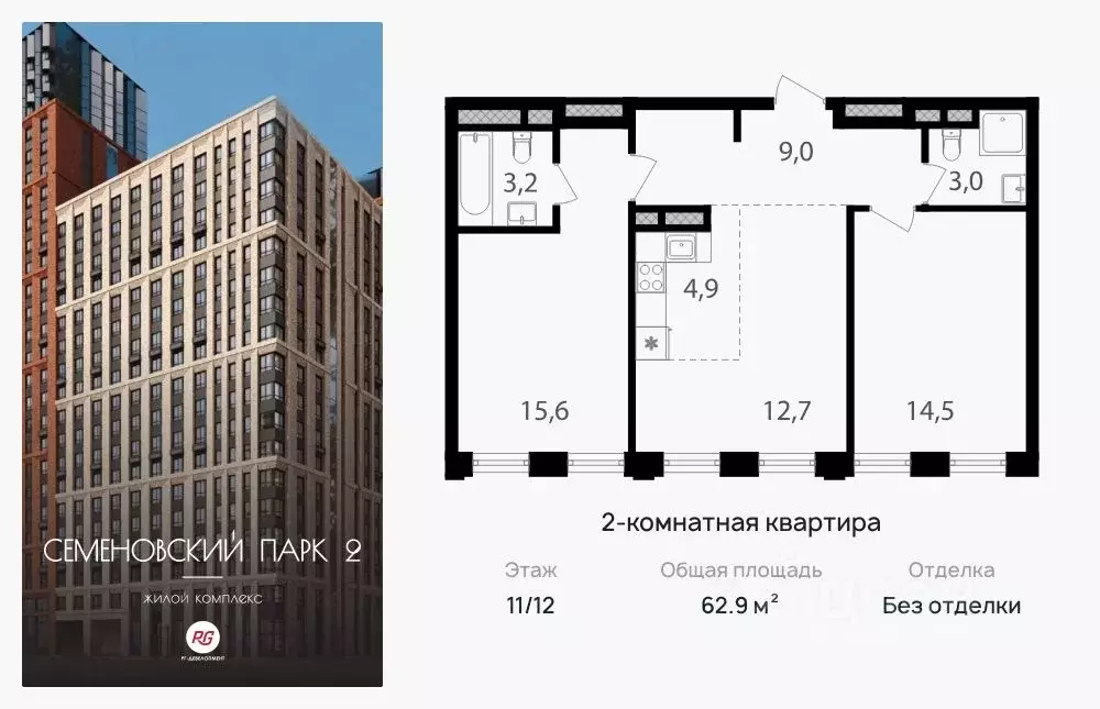 2-к кв. Москва Семеновский Парк 2 жилой комплекс (62.9 м) - Фото 0