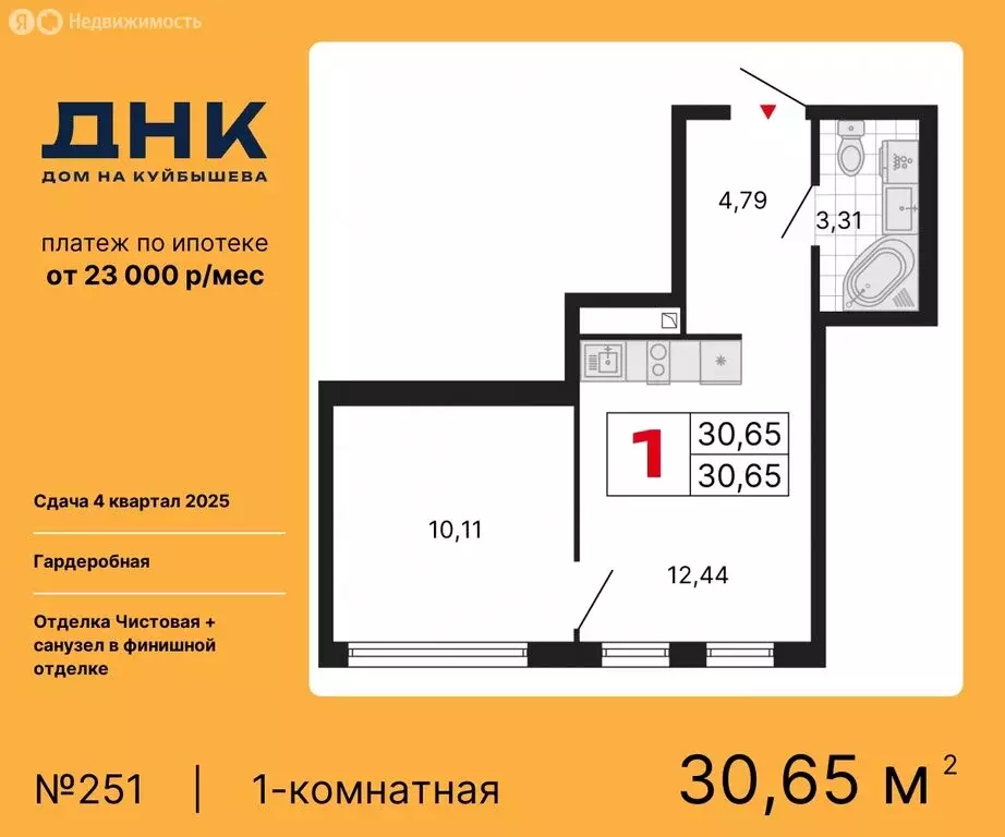 1-комнатная квартира: Екатеринбург, ЖК ДНК: Дом на Куйбышева (30.65 м) - Фото 0