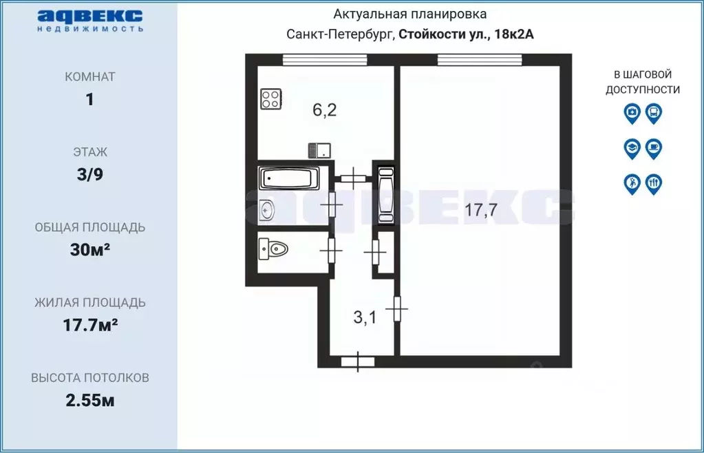 1-к кв. Санкт-Петербург ул. Стойкости, 18К2 (30.0 м) - Фото 2
