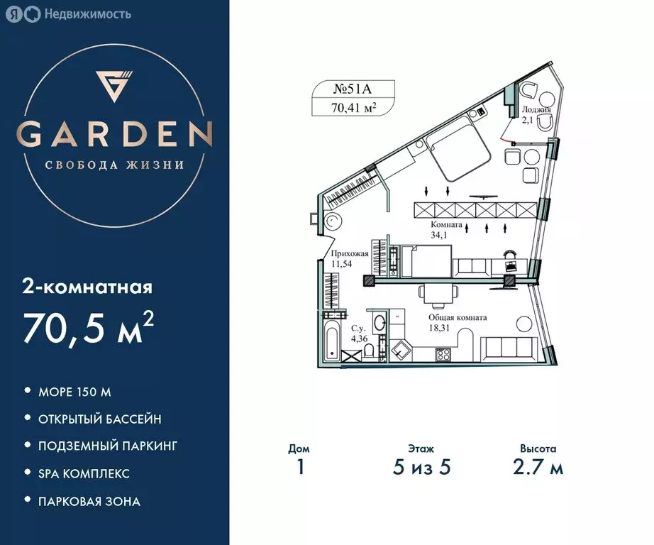 2-комнатная квартира: Севастополь, улица Лётчиков, 10к3 (70.5 м) - Фото 0