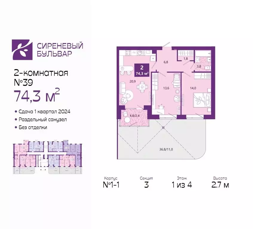 2-комнатная квартира: Калининград, Ключевая улица, 27В (75.1 м) - Фото 0