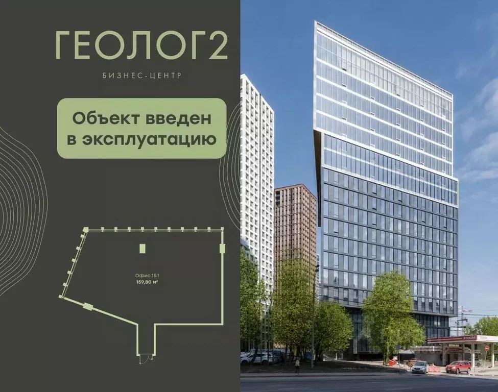 Офис в Москва ул. Обручева, 23Е (160 м) - Фото 1