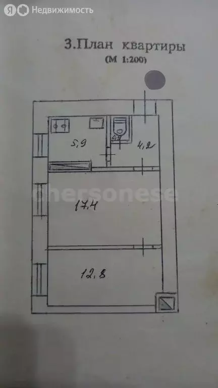 2-комнатная квартира: Севастополь, Катерная улица, 39 (41.2 м) - Фото 0