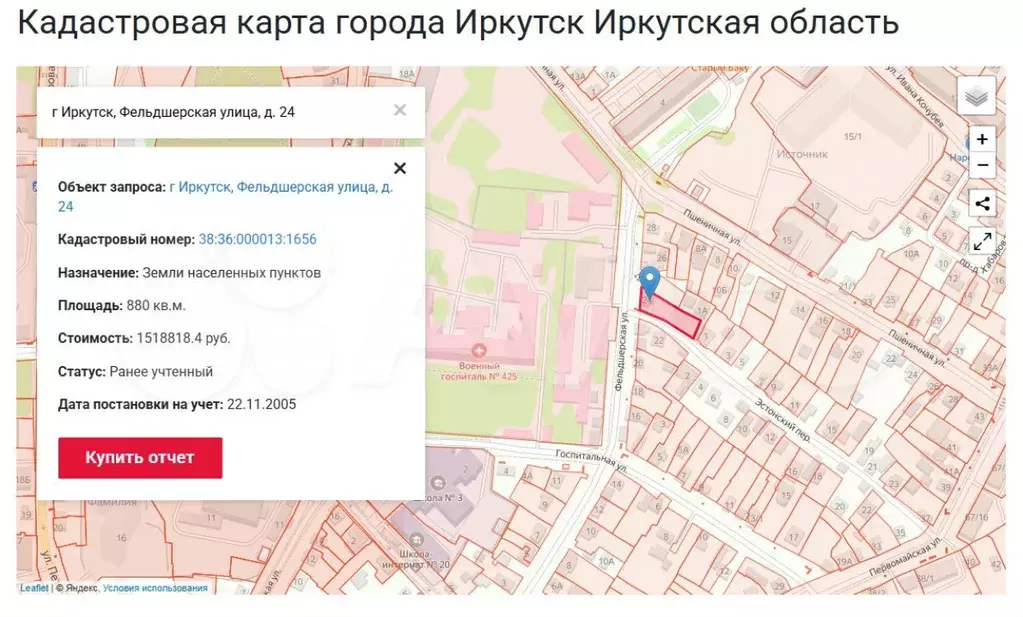 Участок 8 сот. (ИЖС) - Фото 0