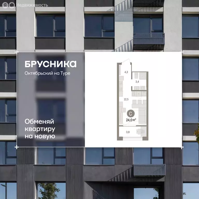 Квартира-студия: Тюмень, Краснооктябрьская улица, 4 (23.97 м) - Фото 1
