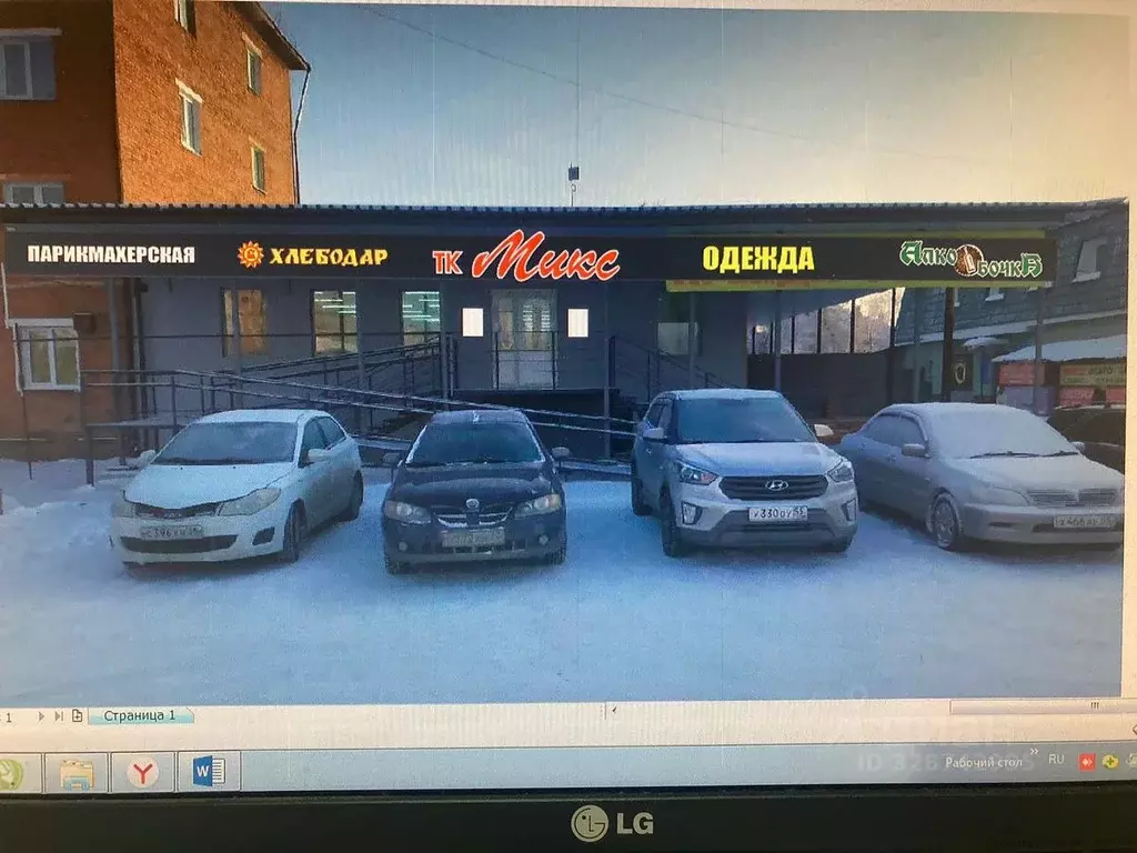 Помещение свободного назначения в Омская область, Омск ул. ... - Фото 1