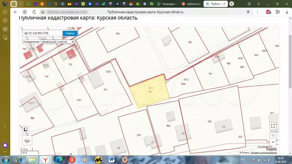 Участок 6 сот. (СНТ, ДНП) - Фото 0