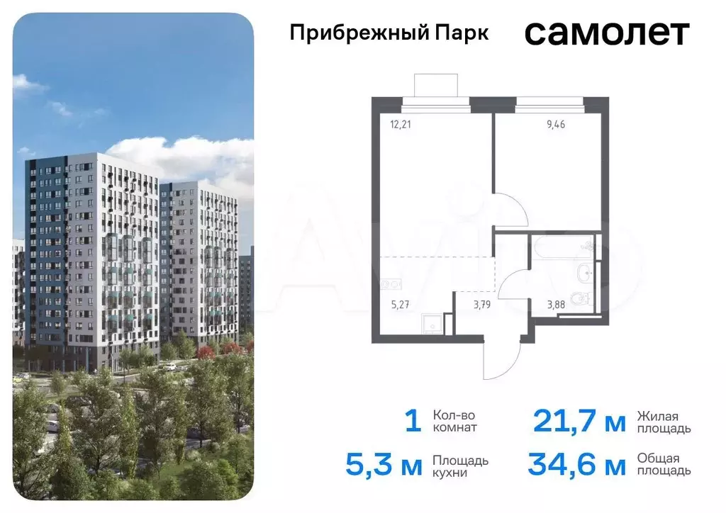 1-к. квартира, 34,6 м, 13/17 эт. - Фото 0