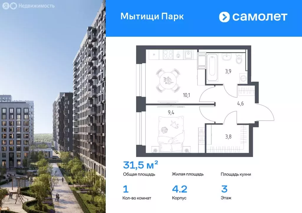 2-комнатная квартира: Мытищи, ЖК Мытищи Парк, к6 (53.16 м) - Фото 0