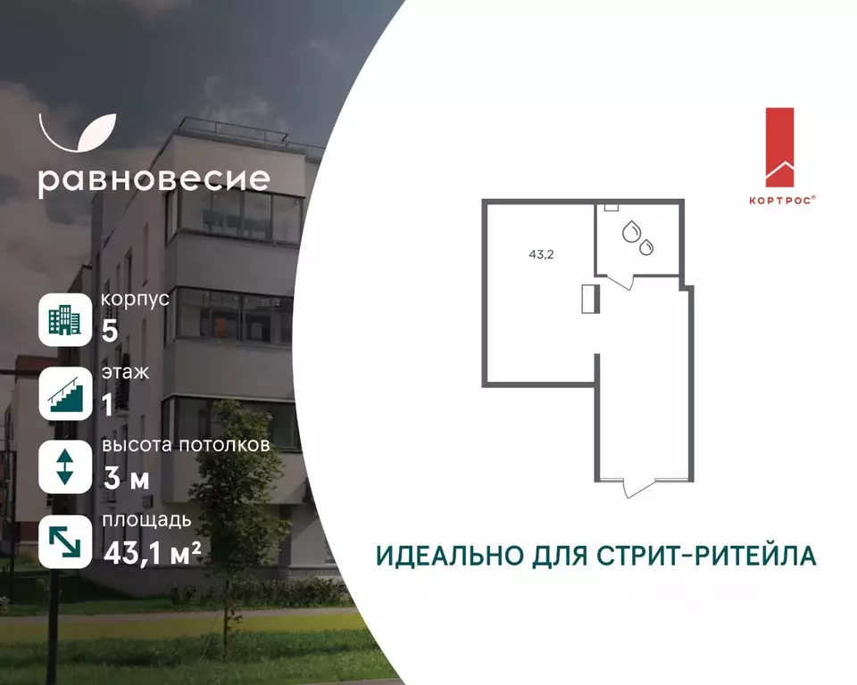 Помещение свободного назначения в Московская область, Одинцовский ... - Фото 1