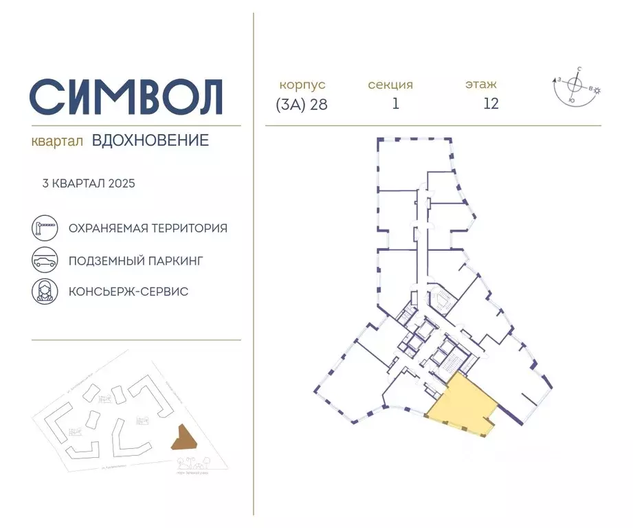 2-к кв. Москва Символ жилой комплекс (68.8 м) - Фото 1