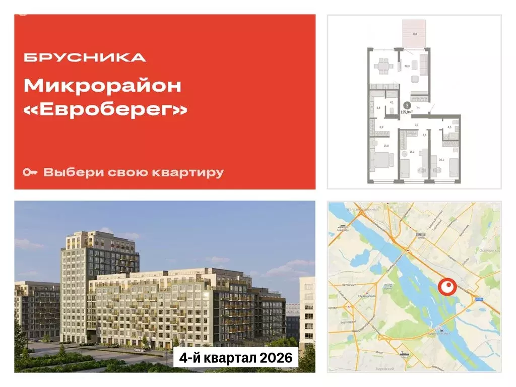 3-комнатная квартира: Новосибирск, Большевистская улица, с49 (124.98 ... - Фото 0