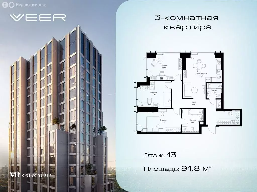 3-комнатная квартира: Москва, Верейская улица, 29с35 (91.8 м) - Фото 0