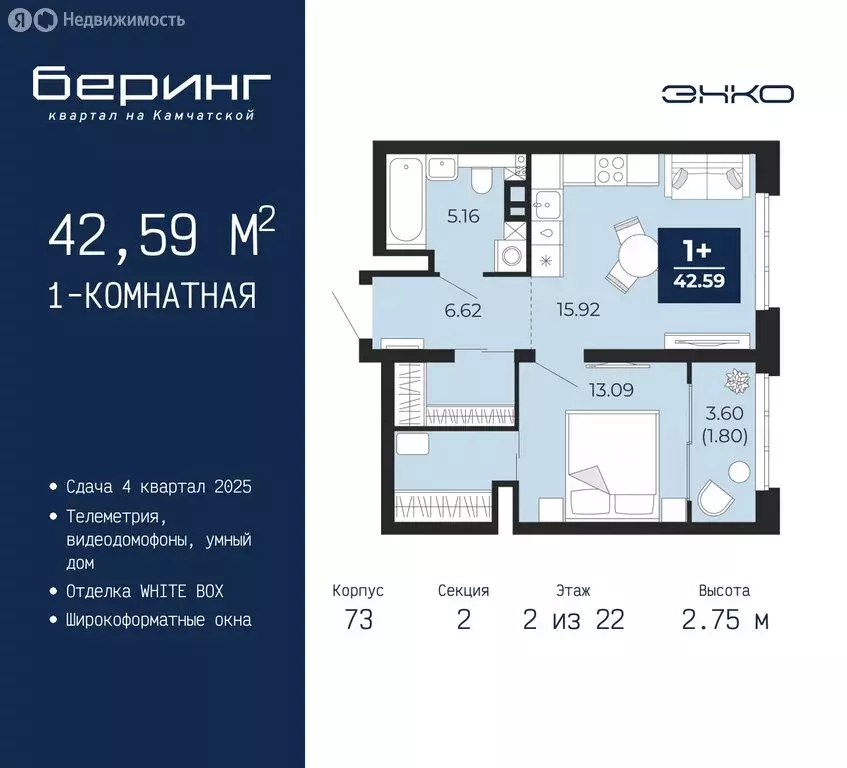 1-комнатная квартира: Тюмень, микрорайон Энтузиастов (42.59 м) - Фото 0