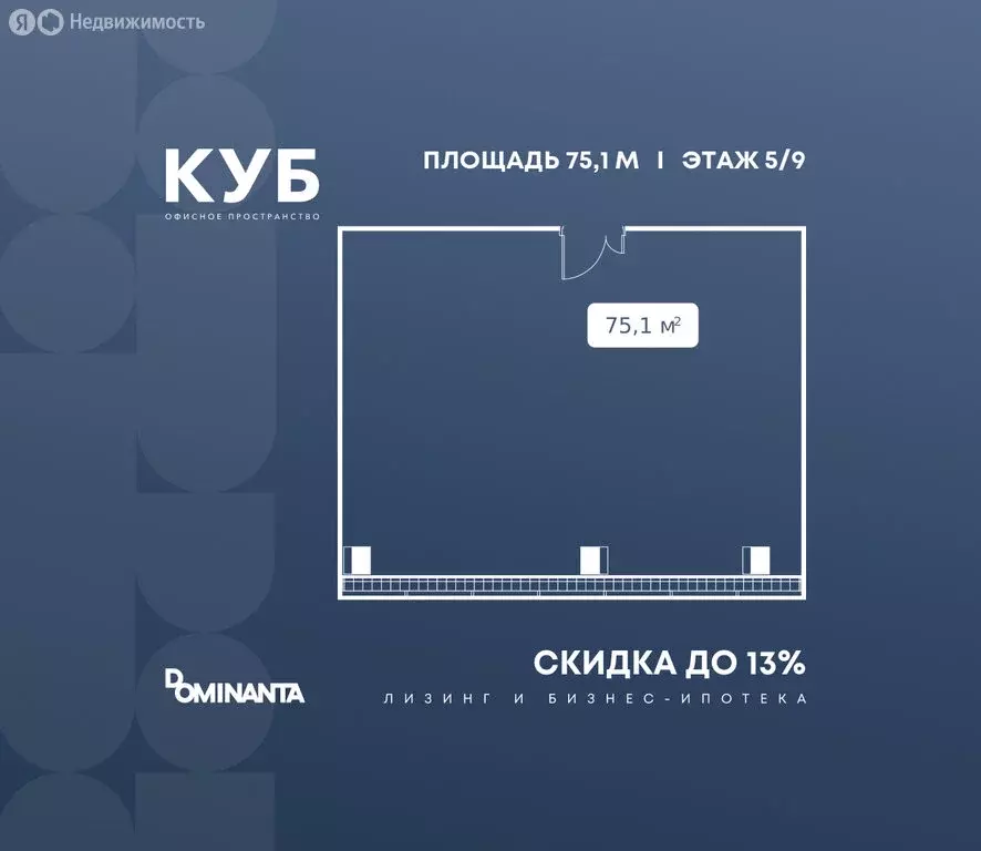 Офис (75.1 м) - Фото 1
