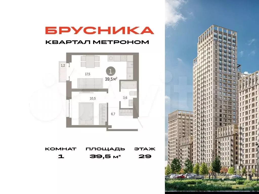 1-к. квартира, 39,5 м, 29/31 эт. - Фото 0