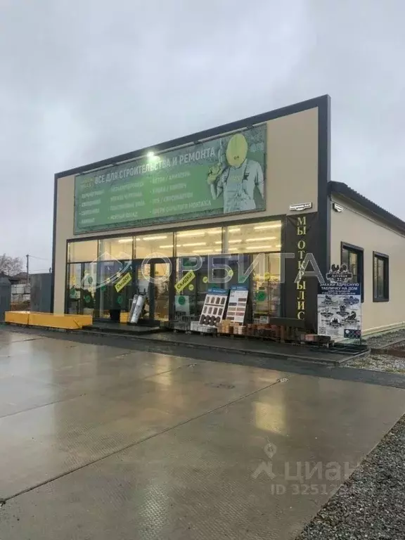 Помещение свободного назначения в Тюменская область, Тюменский ... - Фото 2