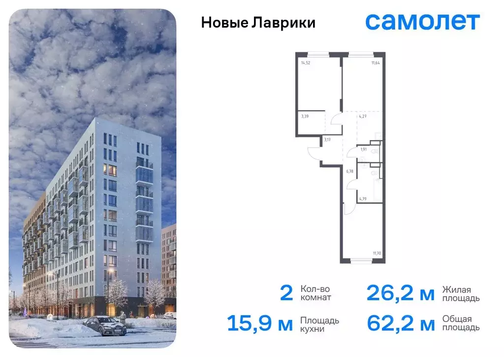 2-к кв. Ленинградская область, Мурино Всеволожский район, Новые ... - Фото 0