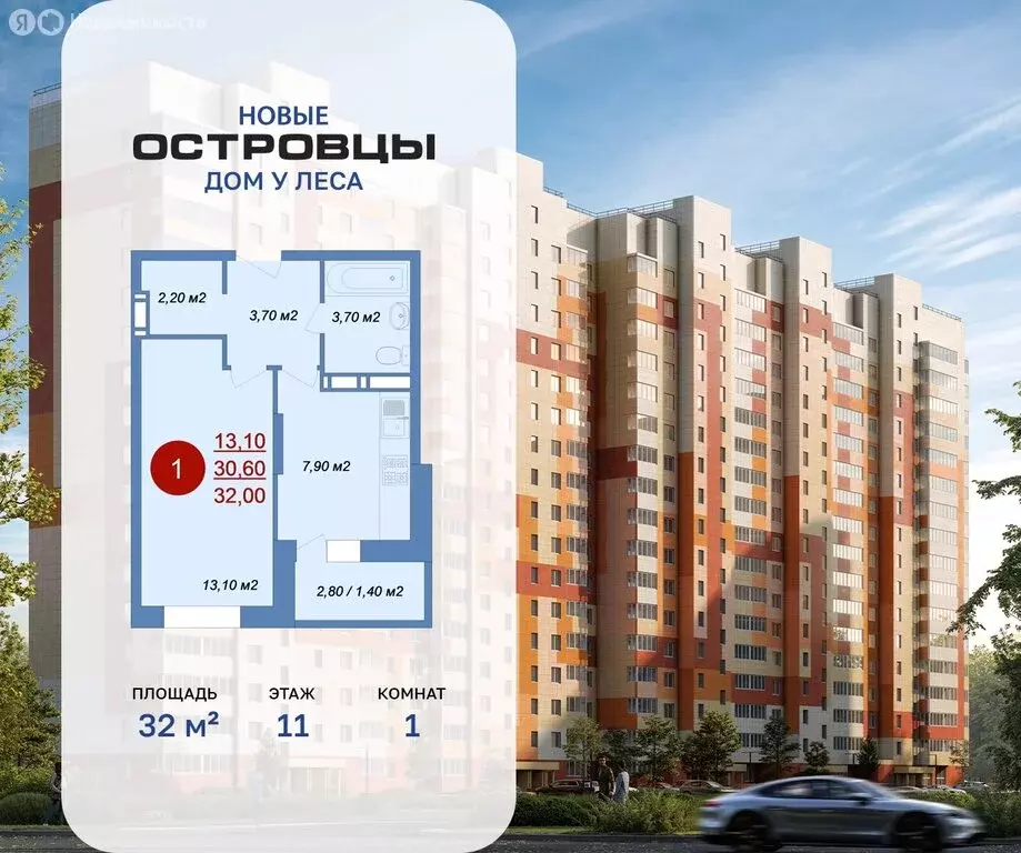 1-комнатная квартира: деревня Островцы, микрорайон Новые Островцы, ... - Фото 1