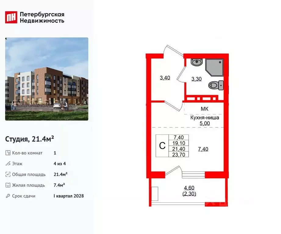 Студия Калининградская область, Зеленоградский муниципальный округ, ... - Фото 1