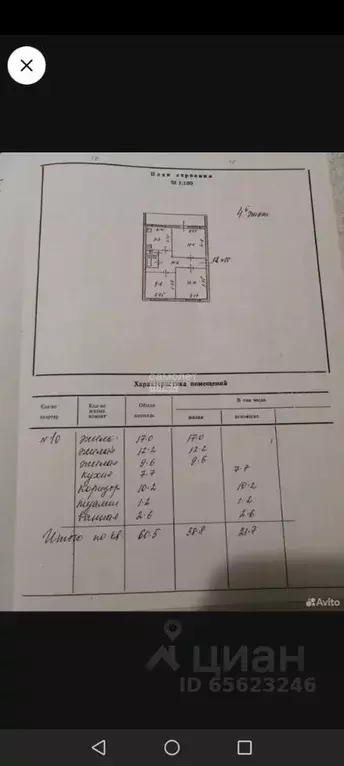 3-к кв. Ярославская область, Углич Цветочный мкр, 20 (60.5 м) - Фото 1