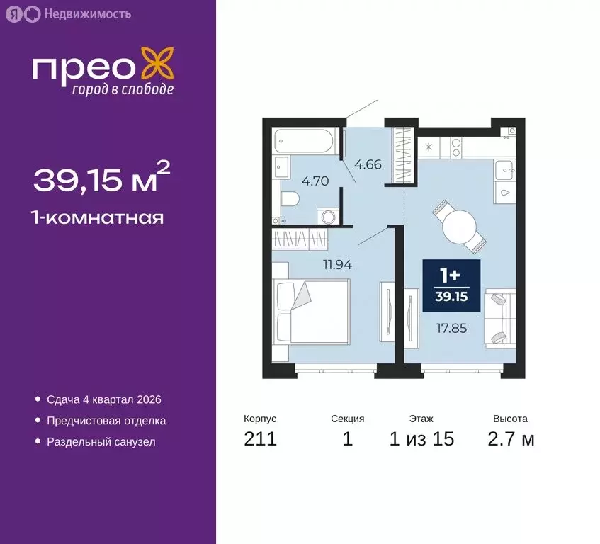 1-комнатная квартира: Тюмень, Арктическая улица, 6 (39.15 м) - Фото 0