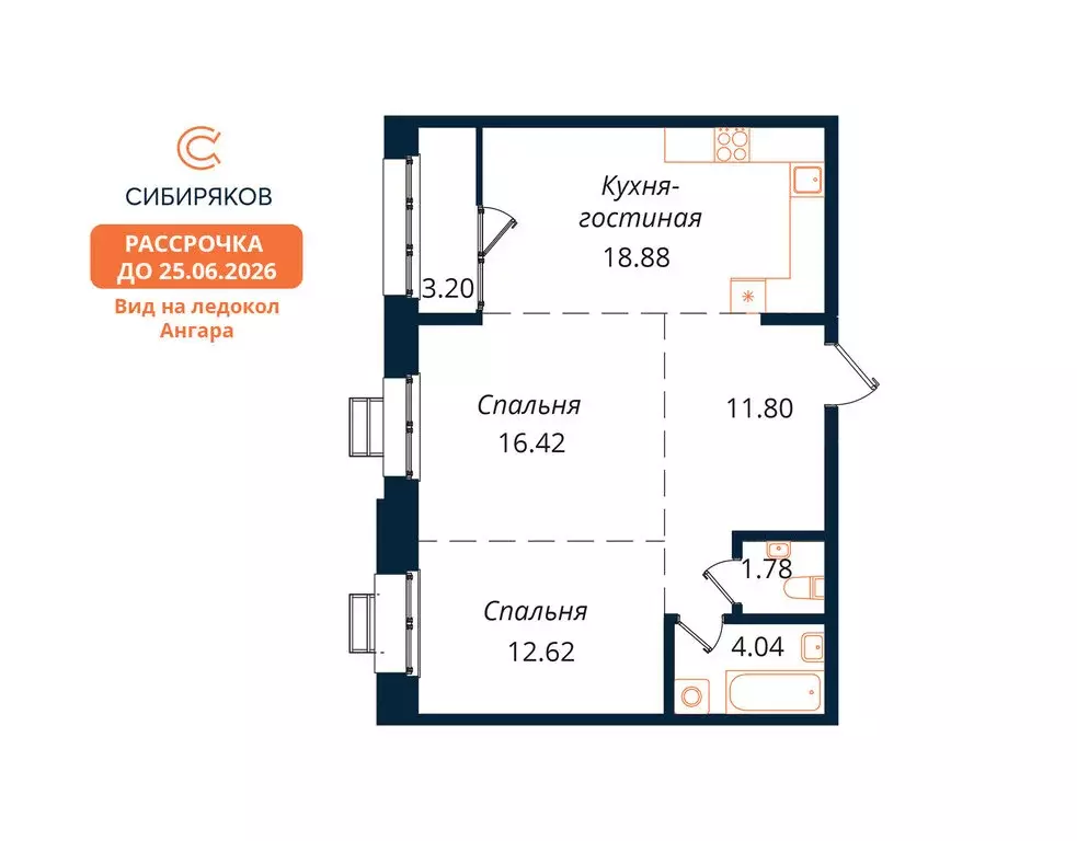 2-комнатная квартира: Иркутск, Байкальская улица, 246Б (68.74 м) - Фото 2