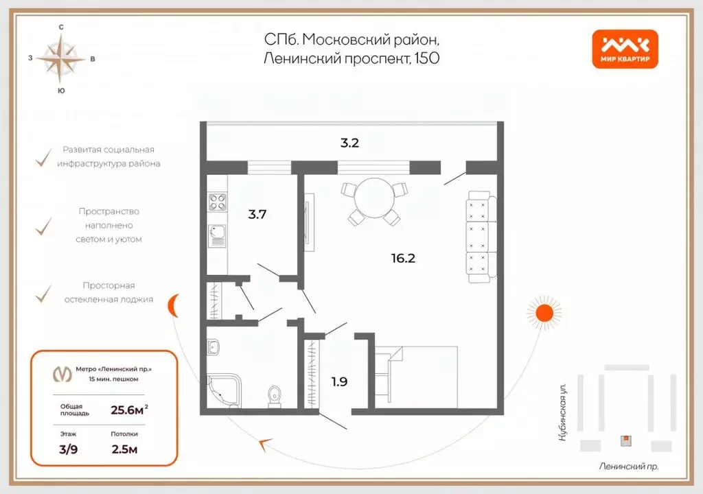 1-к кв. Санкт-Петербург Ленинский просп., 150 (25.6 м) - Фото 1