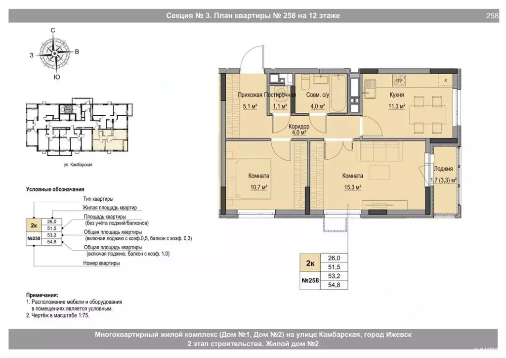 2-к кв. Удмуртия, Ижевск Игринская ул. (53.2 м) - Фото 0