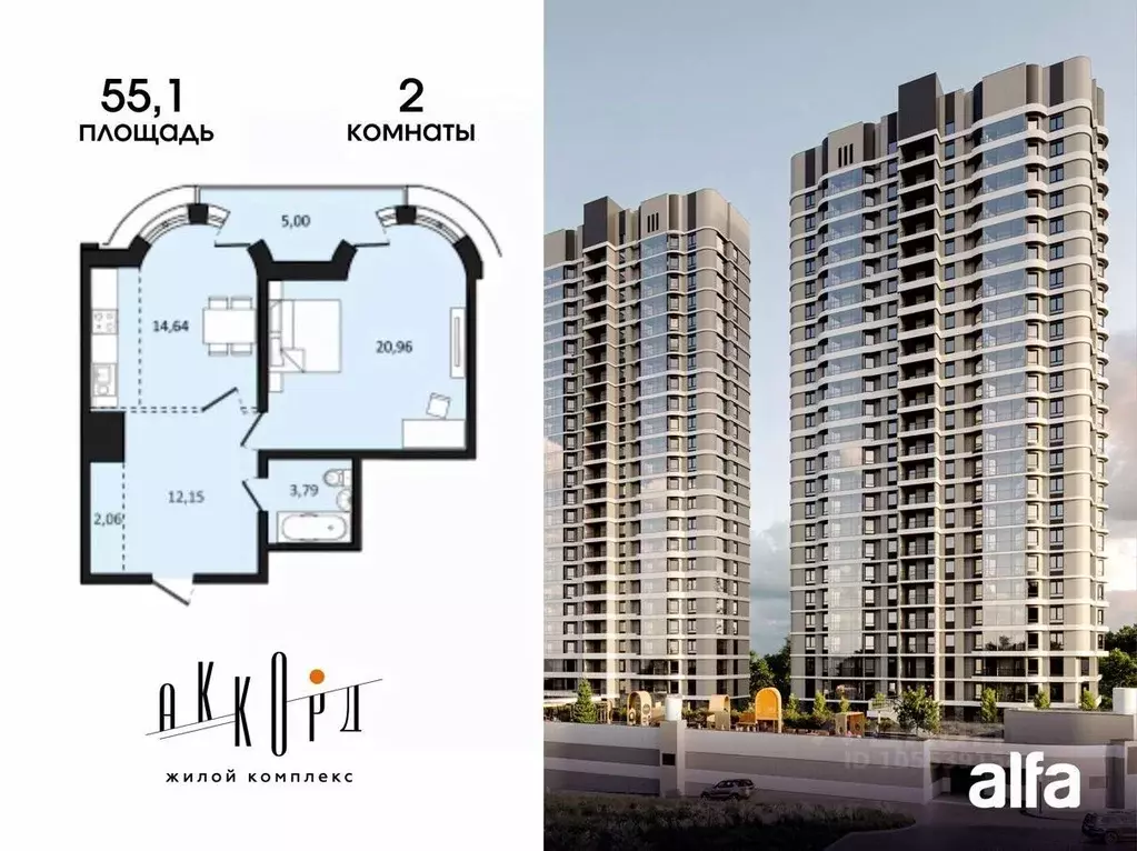 2-к кв. Хабаровский край, Хабаровск Аккорд жилой комплекс (55.1 м) - Фото 1