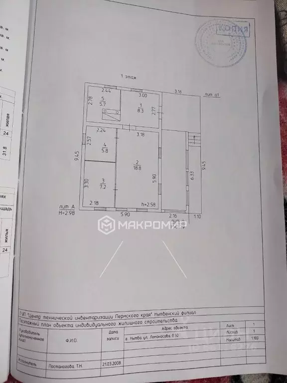 Дом в Пермский край, Нытва ул. Ломоносова, 50 (46 м) - Фото 1