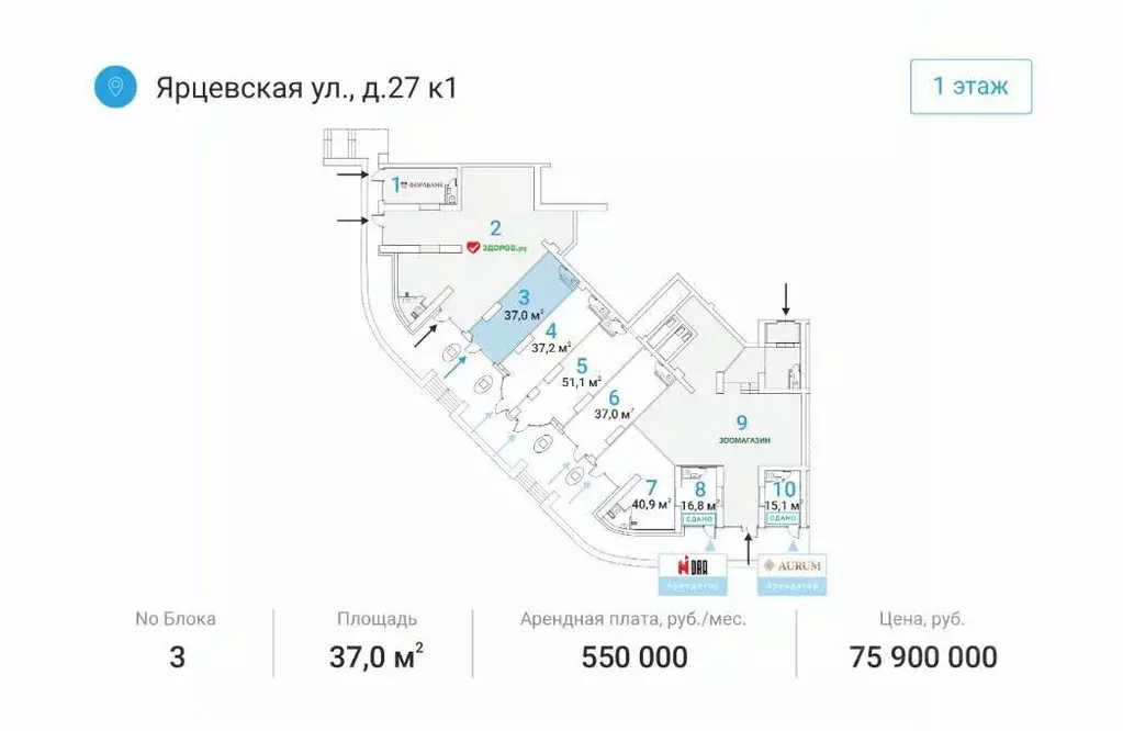 Помещение свободного назначения в Москва Ярцевская ул., 27к1 (37 м) - Фото 2