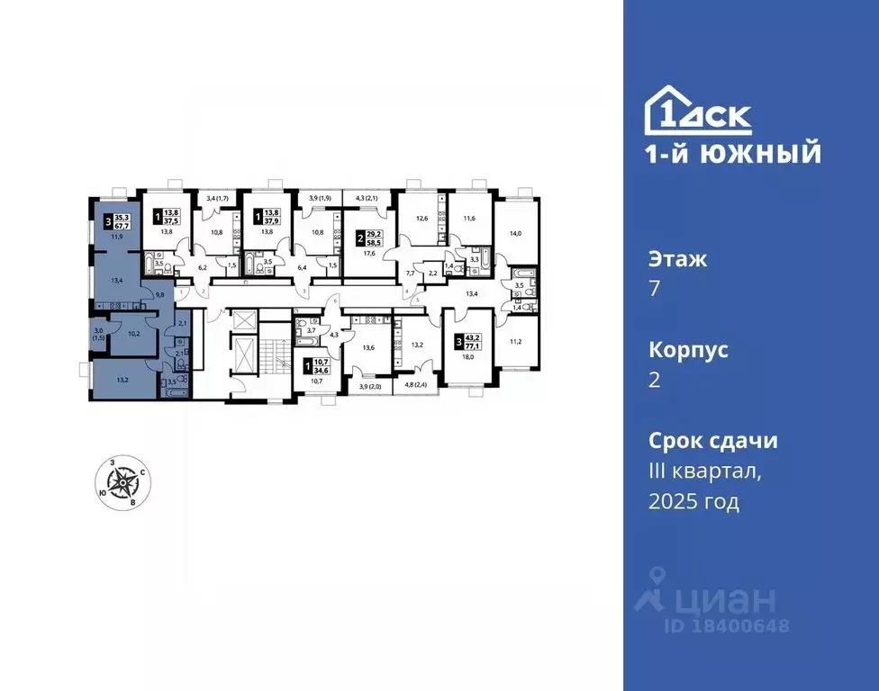 3-к кв. Московская область, Видное ул. Фруктовые Сады, 2 (67.7 м) - Фото 1