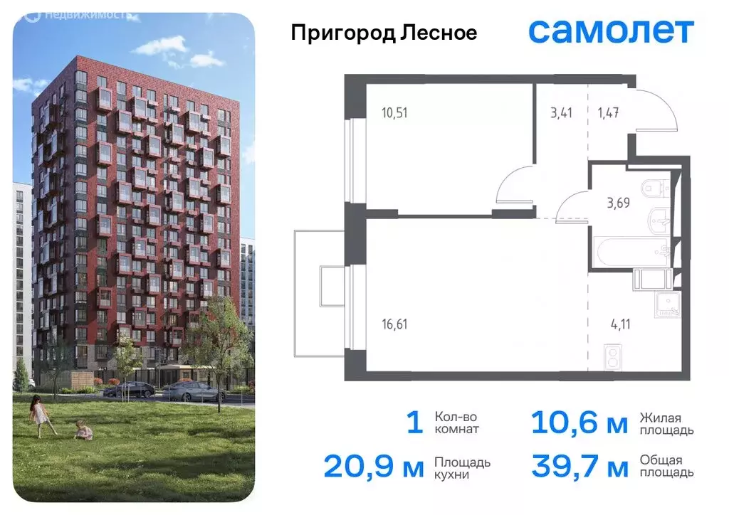 1-комнатная квартира: посёлок городского типа Мисайлово, микрорайон ... - Фото 0