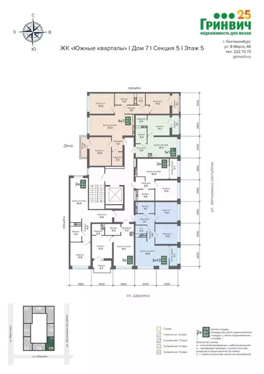 2-к кв. Свердловская область, Екатеринбург ул. Шаумяна, 30 (60.6 м) - Фото 1