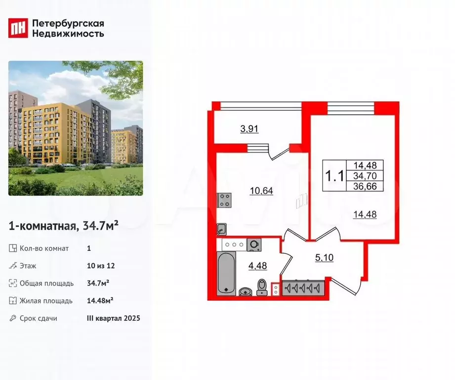 1-к. квартира, 34,7 м, 10/12 эт. - Фото 0