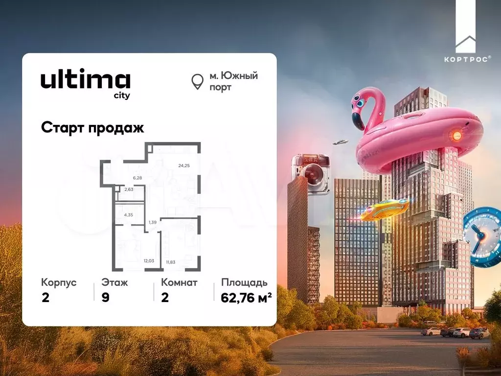 2-к. квартира, 62,8 м, 9/45 эт. - Фото 0
