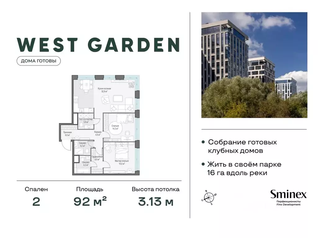 2-к кв. Москва просп. Генерала Дорохова, 39к2Б (92.0 м) - Фото 0