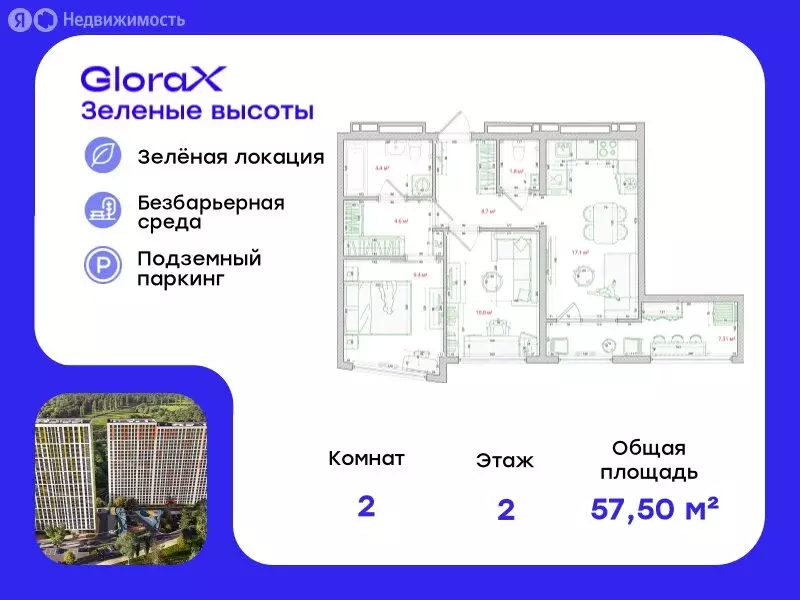 2-комнатная квартира: Владивосток, улица Нейбута, 135с3 (57.5 м) - Фото 0