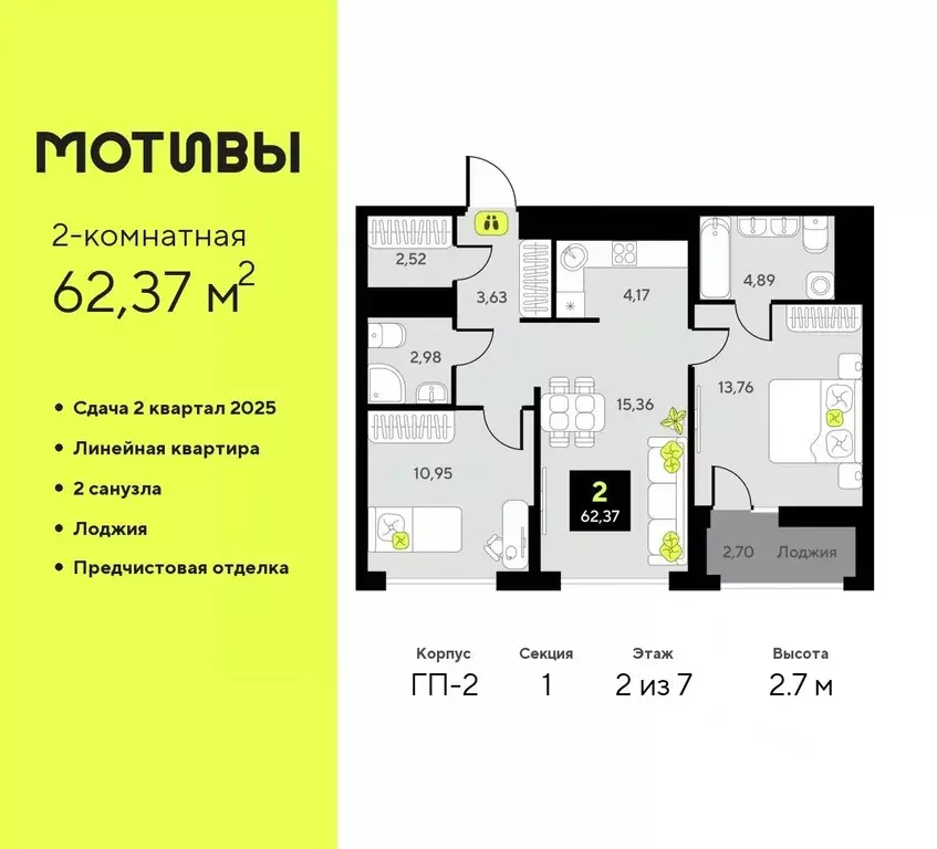 2-к кв. Тюменская область, Тюмень ул. Первооткрывателей, 11 (62.37 м) - Фото 0