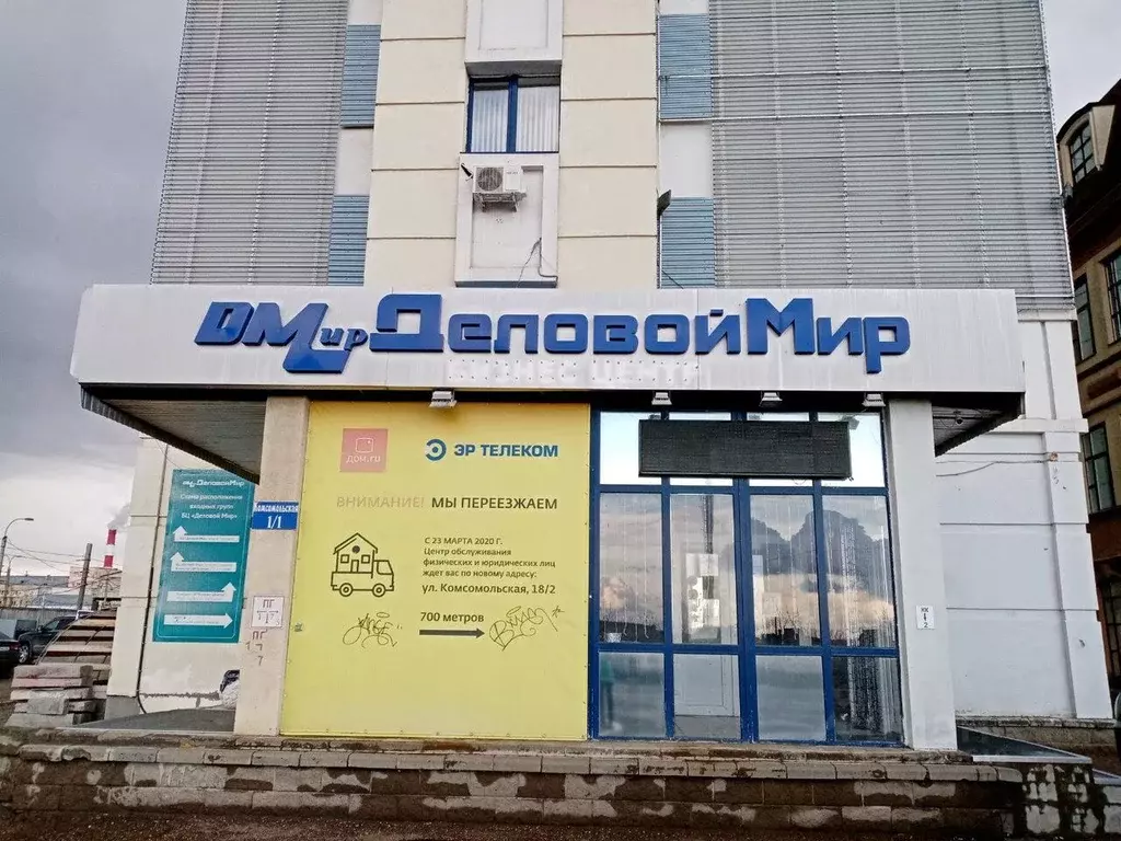 Офис в Башкортостан, Уфа Комсомольская ул., 1/1 (20 м) - Фото 2