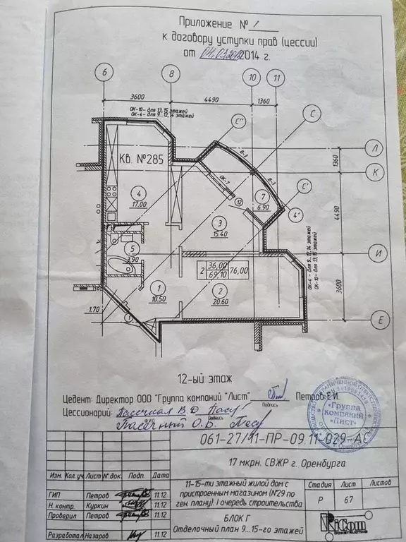 2-к. квартира, 76 м, 12/15 эт. - Фото 0