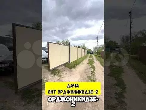 Дача 30 м на участке 6 сот. - Фото 1