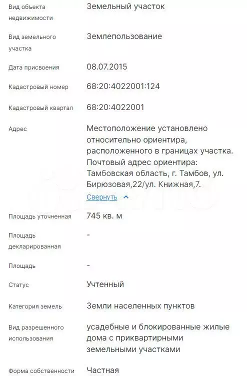 Участок 7,5 сот. (ИЖС) - Фото 1